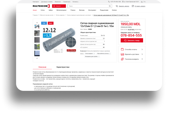 rultehcom.com